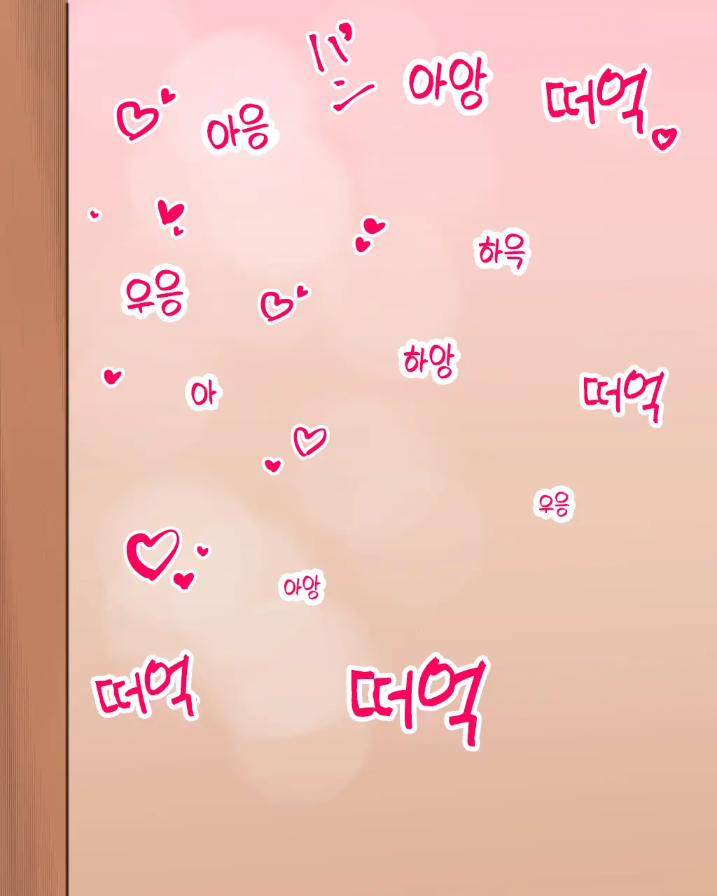 Boshi Renai Bojou ~Kaa-Chan, Ore No Kodomo Unde Kure~ │ 모자연애모정 ~엄마, 나의 아이를 낳아줘~